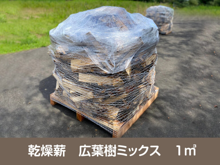 薪ストーブ 乾燥 薪 1年半乾燥済み 広葉樹 埼玉県加須市 軽トラ山盛り1 